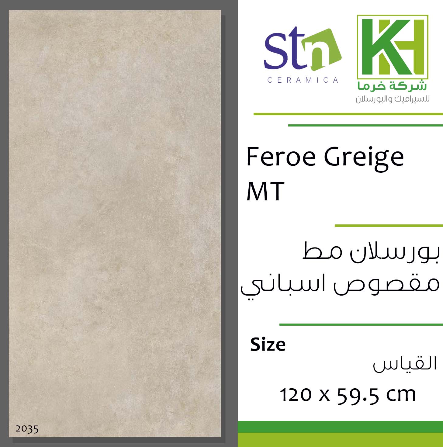 Picture of Spanish Porcelain tile 60x120cm Feroe Greige